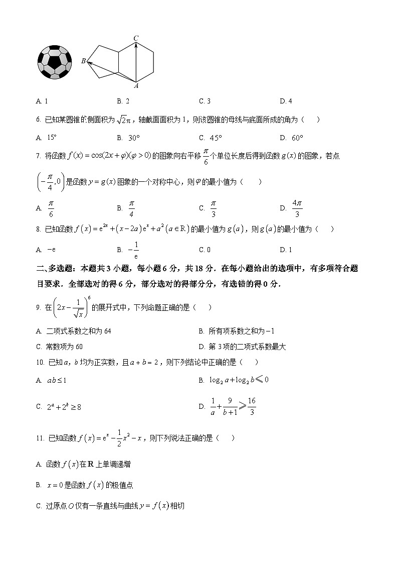 陕西省十七校联考2024-2025学年高三上学期11月期中考试数学试题无答案第2页