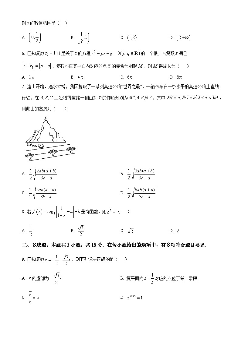 安徽省五校联考2024-2025学年高三上学期11月期中考试数学试题无答案第2页