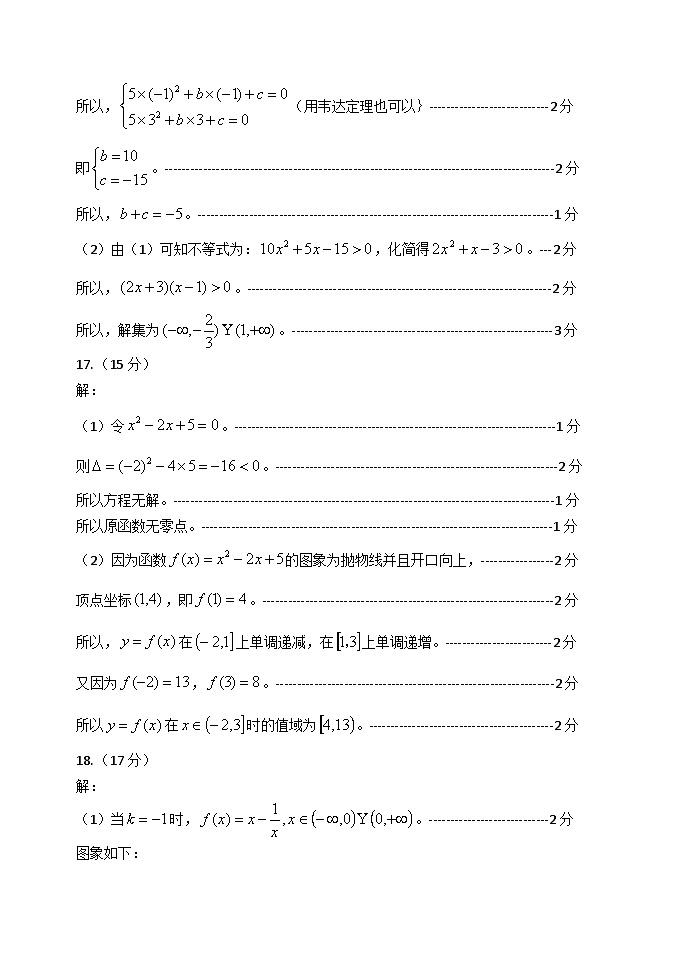 参考（数学）答案第2页