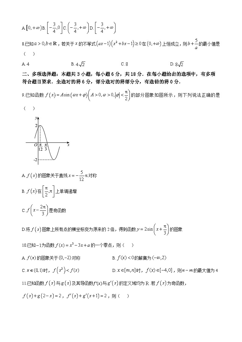 四川省成都市石室中学2024-2025学年高三上学期11月期中考试数学试题第2页
