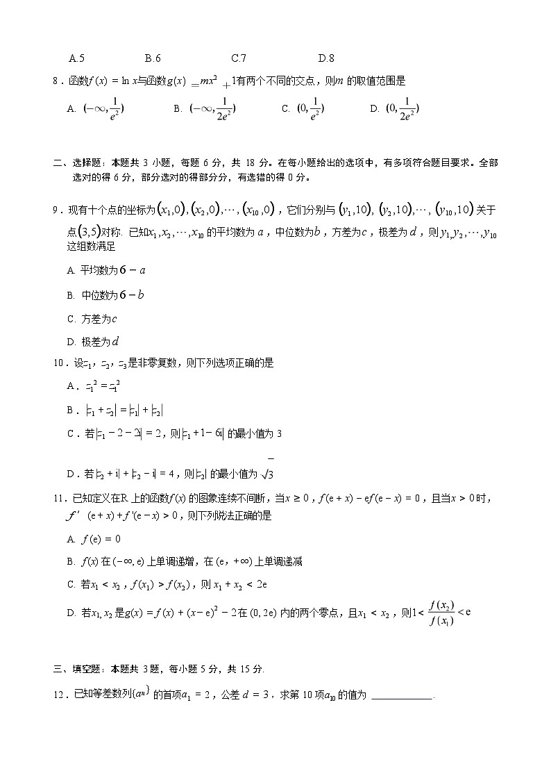 【广东卷】广东省2025届高中毕业班调研考试（高研一调模拟卷）（广东高考研究会）数学试卷第3页