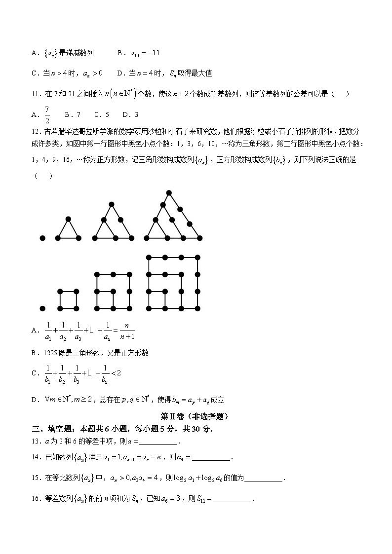 福建省平和广兆中学2023-2024学年高二上学期10月月考数学试卷第2页