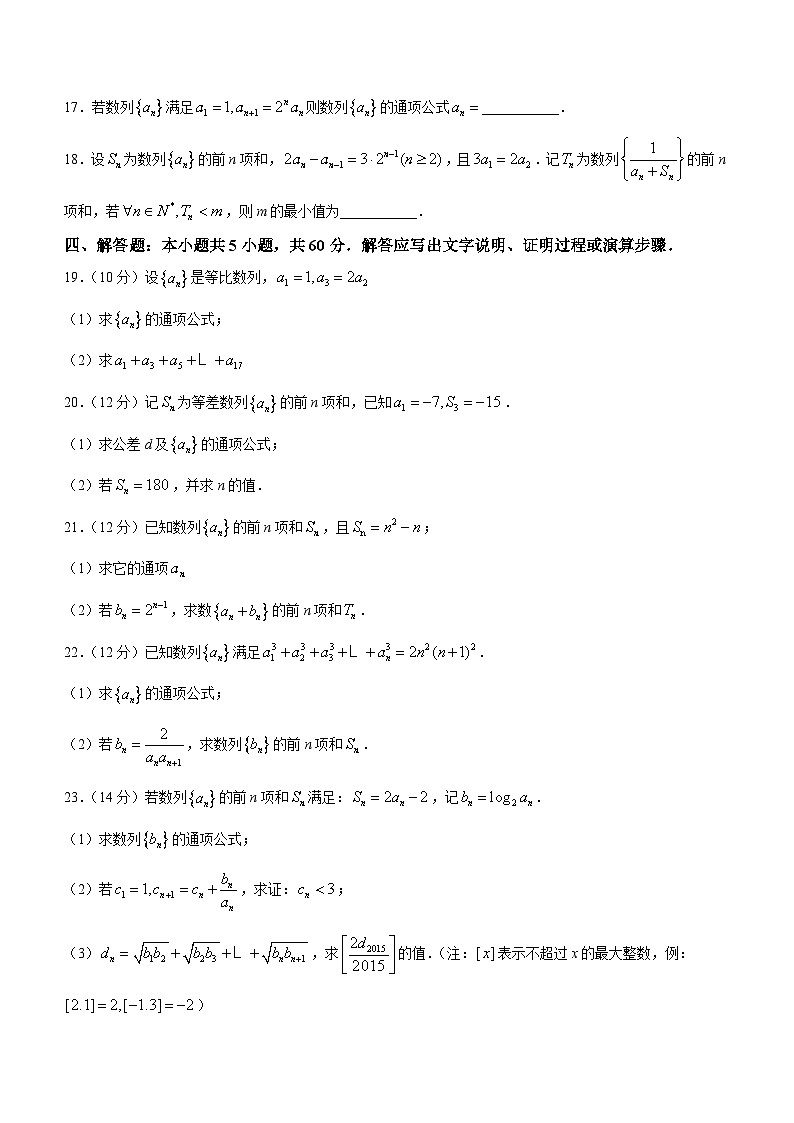 福建省平和广兆中学2023-2024学年高二上学期10月月考数学试卷第3页