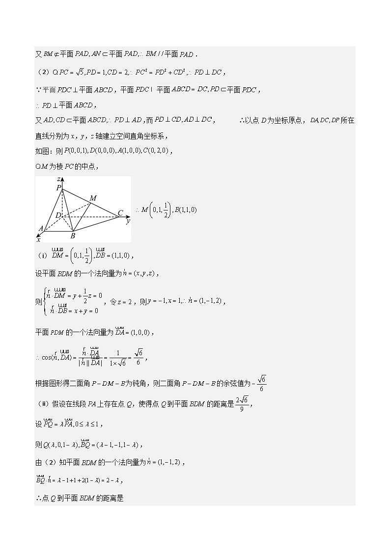 高二数学第三次月考卷01（参考答案）第3页