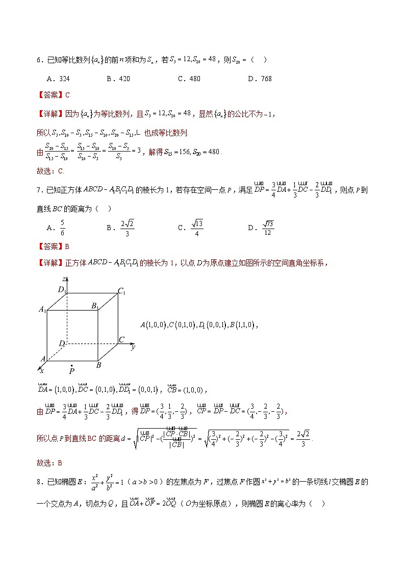 高二数学第三次月考卷02（全解全析）（人教A版2019）第3页