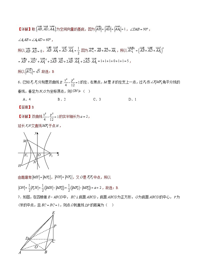 高二数学第三次月考卷（全解全析）（人教B版2019）第3页