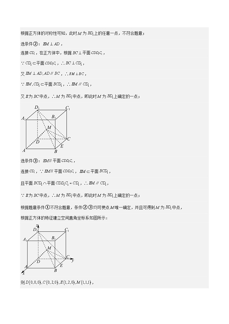 高二数学第三次月考卷（参考答案）第2页