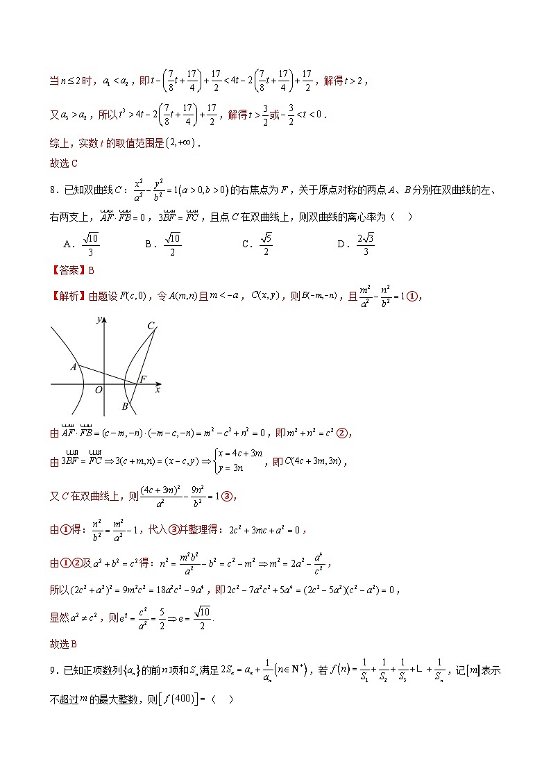 高二数学第三次月考卷（全解全析）第3页