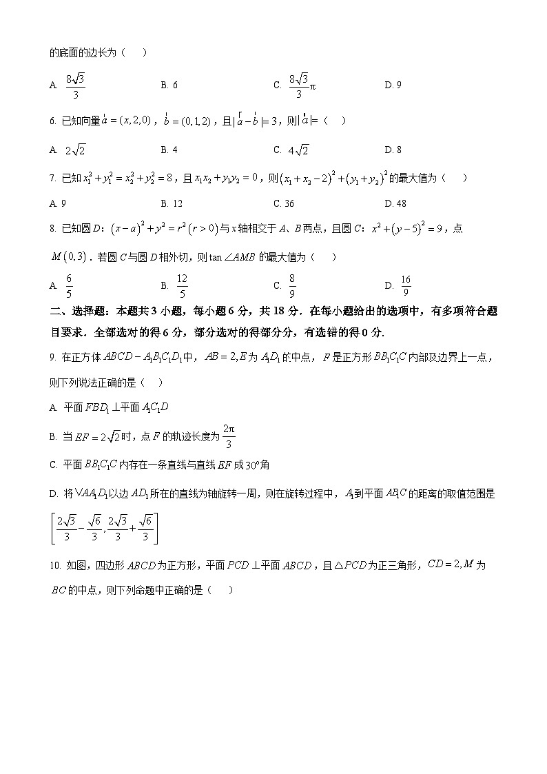 广东省阳江市高新区2024-2025学年高二上学期11月期中测试数学试题无答案第2页