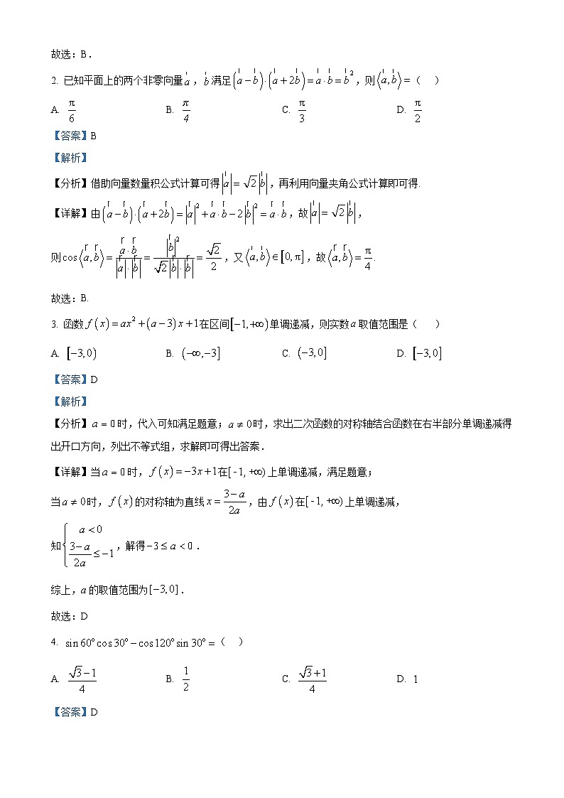 广东省阳江市高新区2024-2025学年高二上学期11月期中测试数学试题含解析第2页