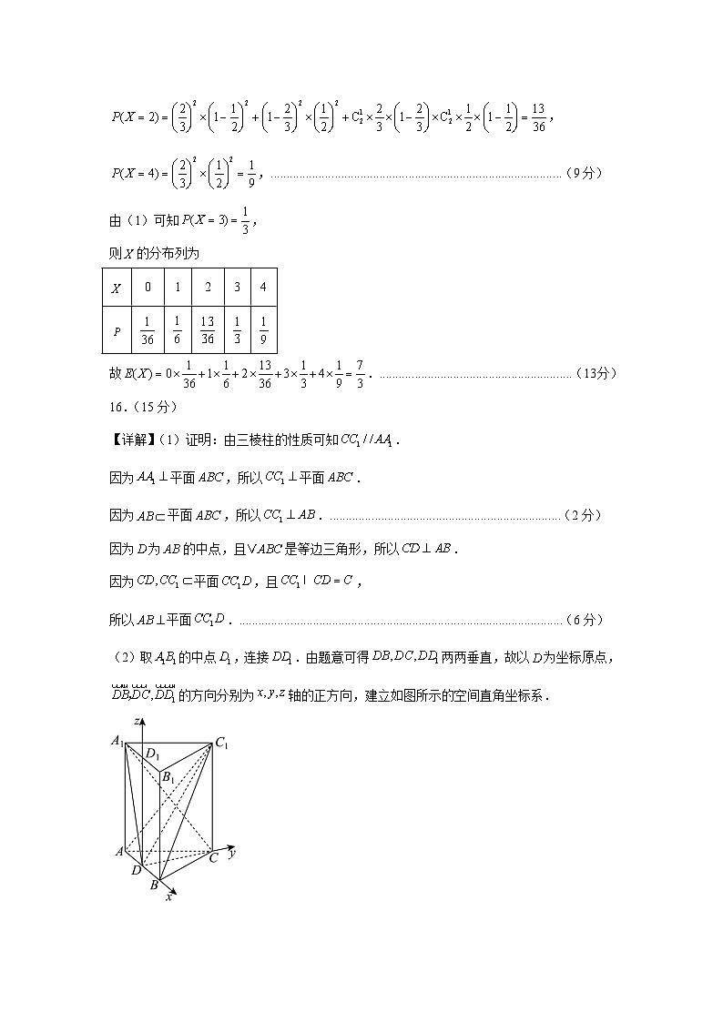 数学考前猜想卷02（参考答案及评分标准）第2页