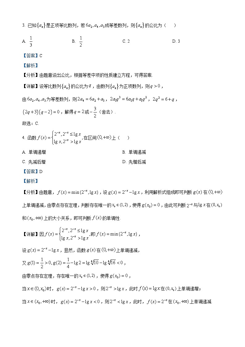 精品解析：皖豫天一大联考2024-2025学年高中毕业班阶段性测试(三)数学试题（解析版）第2页
