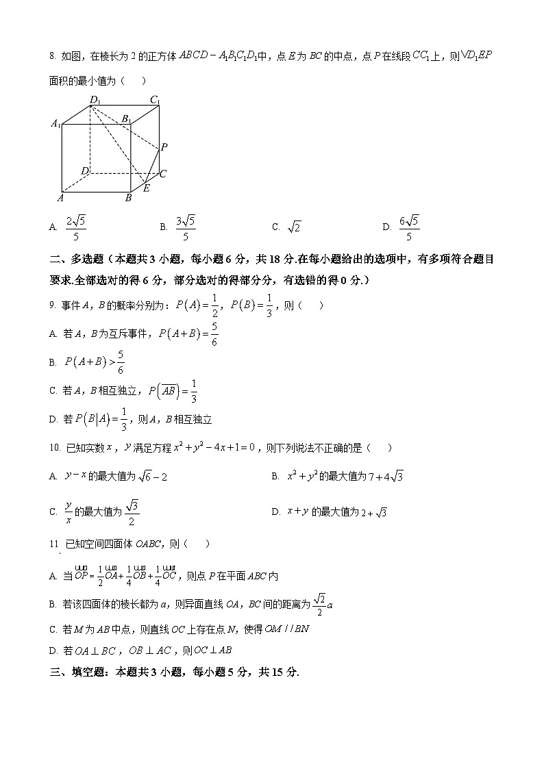 湖北省荆州市沙市第一中学2024-2025学年高二上学期11月期中考试数学试题 Word版无答案第2页