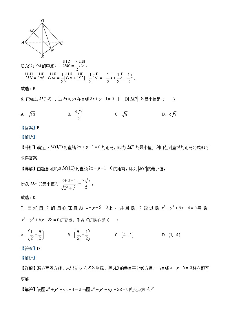 湖北省荆州市沙市第一中学2024-2025学年高二上学期11月期中考试数学试题 Word版含解析第3页