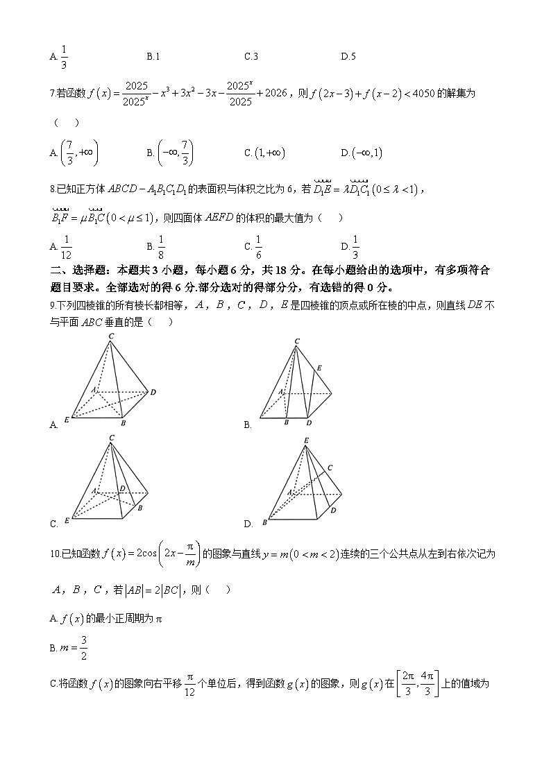 湖北省华大新高考联盟2025届高三上学期11月期中联考数学试卷（Word版附答案）第2页