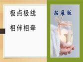 圆锥曲线之极点与极线专题课件-2025届高三数学二轮复习