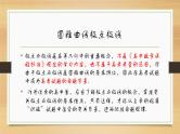 圆锥曲线之极点与极线专题课件-2025届高三数学二轮复习