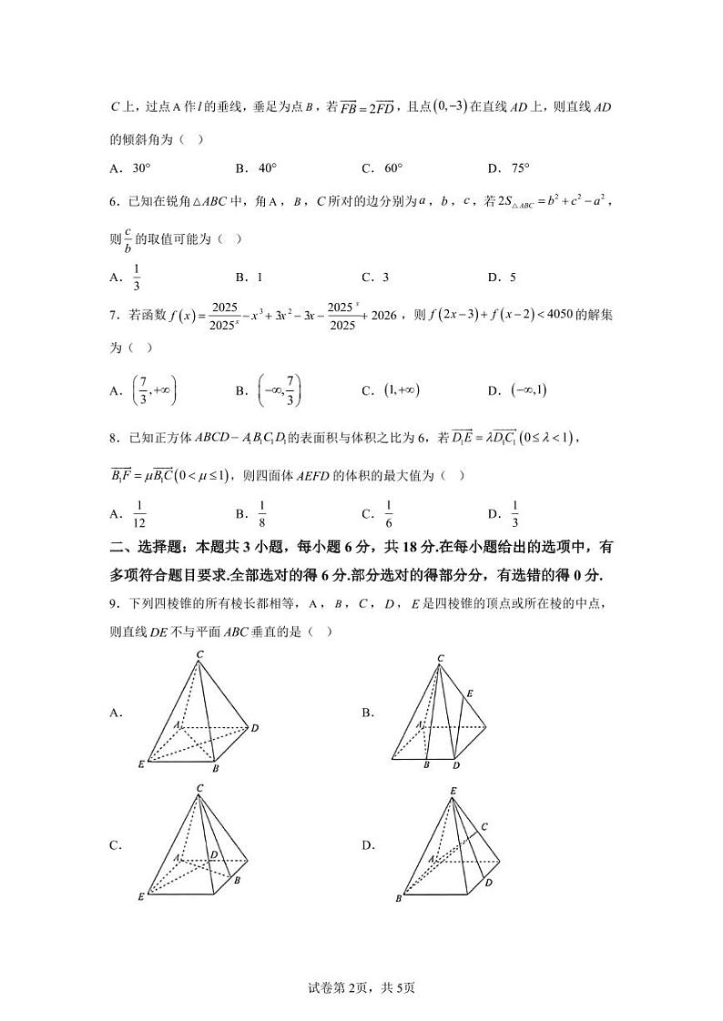 湖北省华大新高考联盟2025届高三11月期中教学质量测评数学第2页