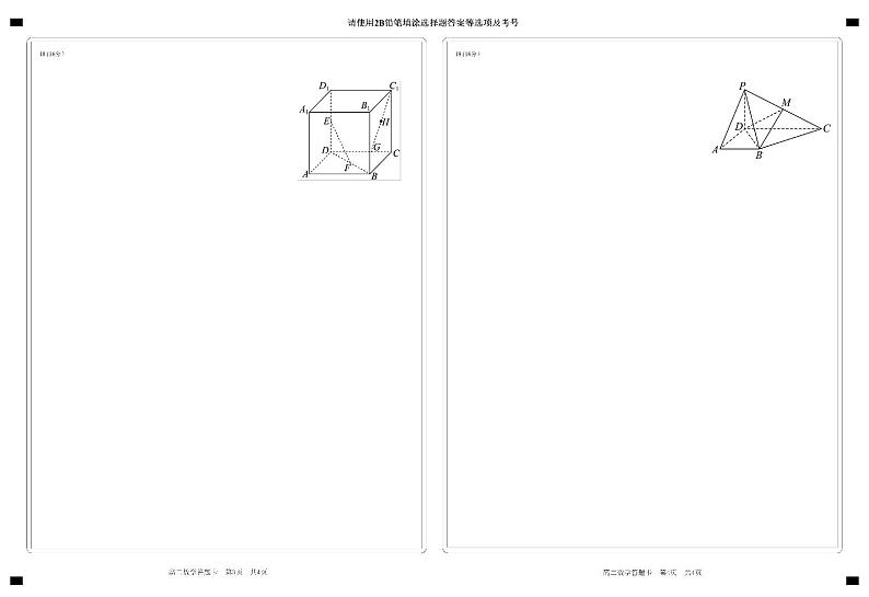 高二数学答题卡-2第1页