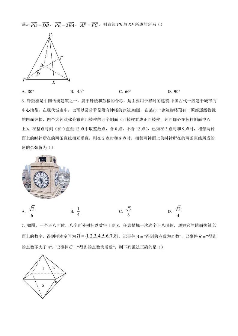数学-河南省安阳市林州市第一中学2024-2025学年高二上学期11月月考第2页