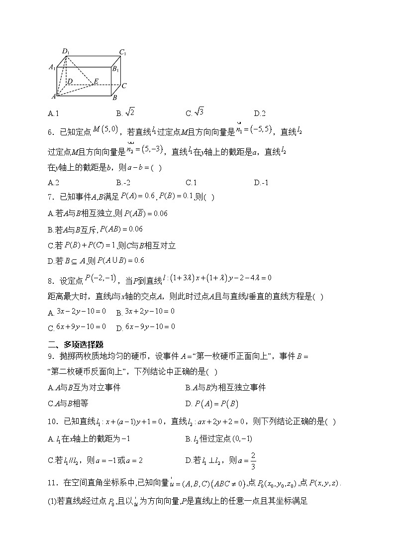 湖北省部分普通高中2024-2025学年高二上学期期中考试数学试卷(含答案)第2页