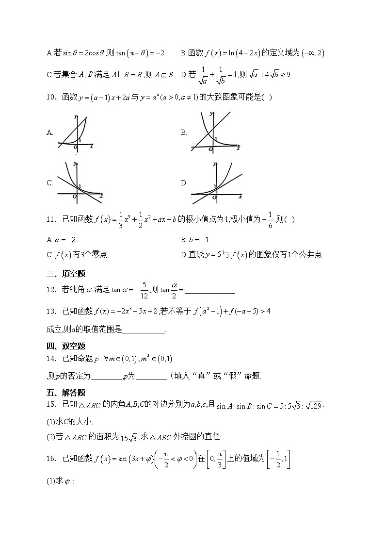 青海省金太阳2025届高三上学期11月联考数学试卷(含答案)第2页