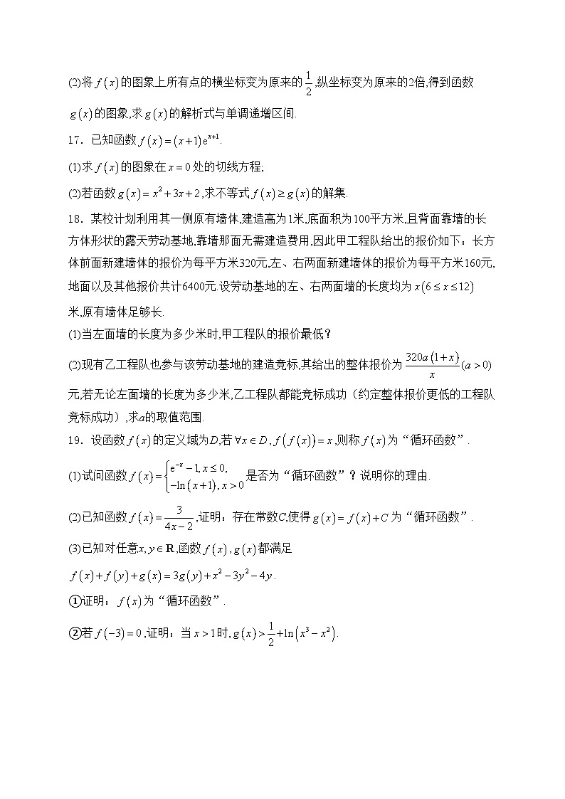 青海省金太阳2025届高三上学期11月联考数学试卷(含答案)第3页