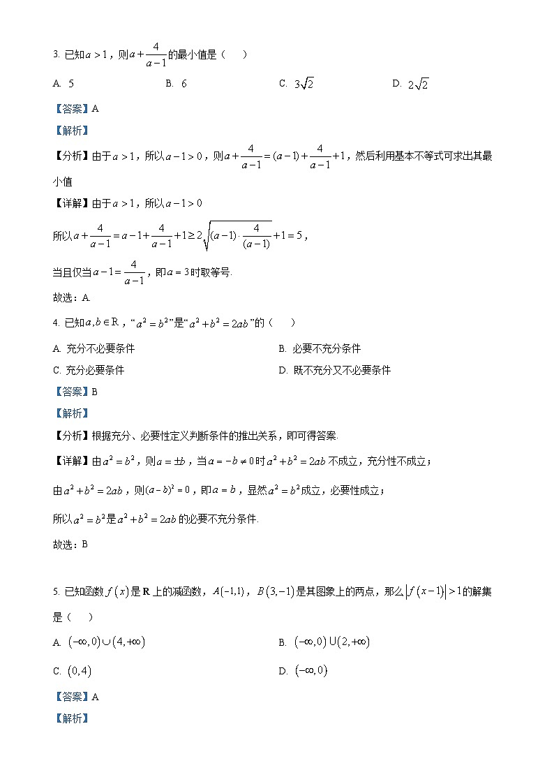 福建省莆田华侨中学2024-2025学年高一上学期期中考试数学试题（解析版）-A4第2页