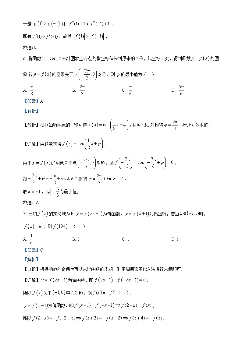 湖南省岳阳市云溪区2025届高三上学期11月期中考试数学试题（解析版）-A4第3页