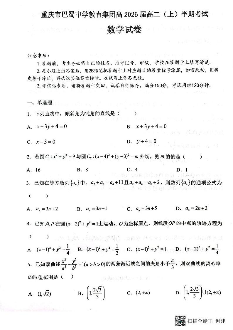 数学试题第1页