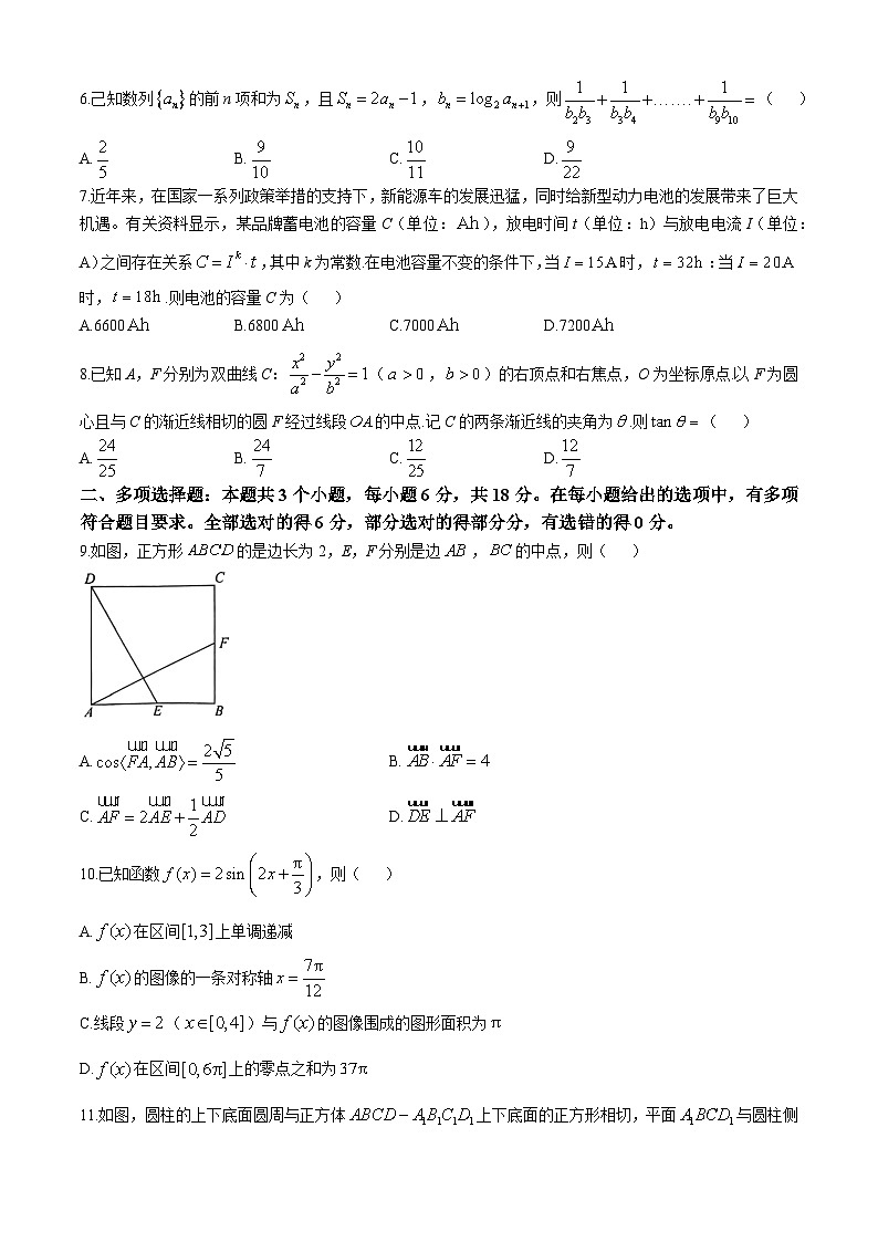 2025届贵州省贵阳市高三11月模拟预测数学试题(无答案)第2页