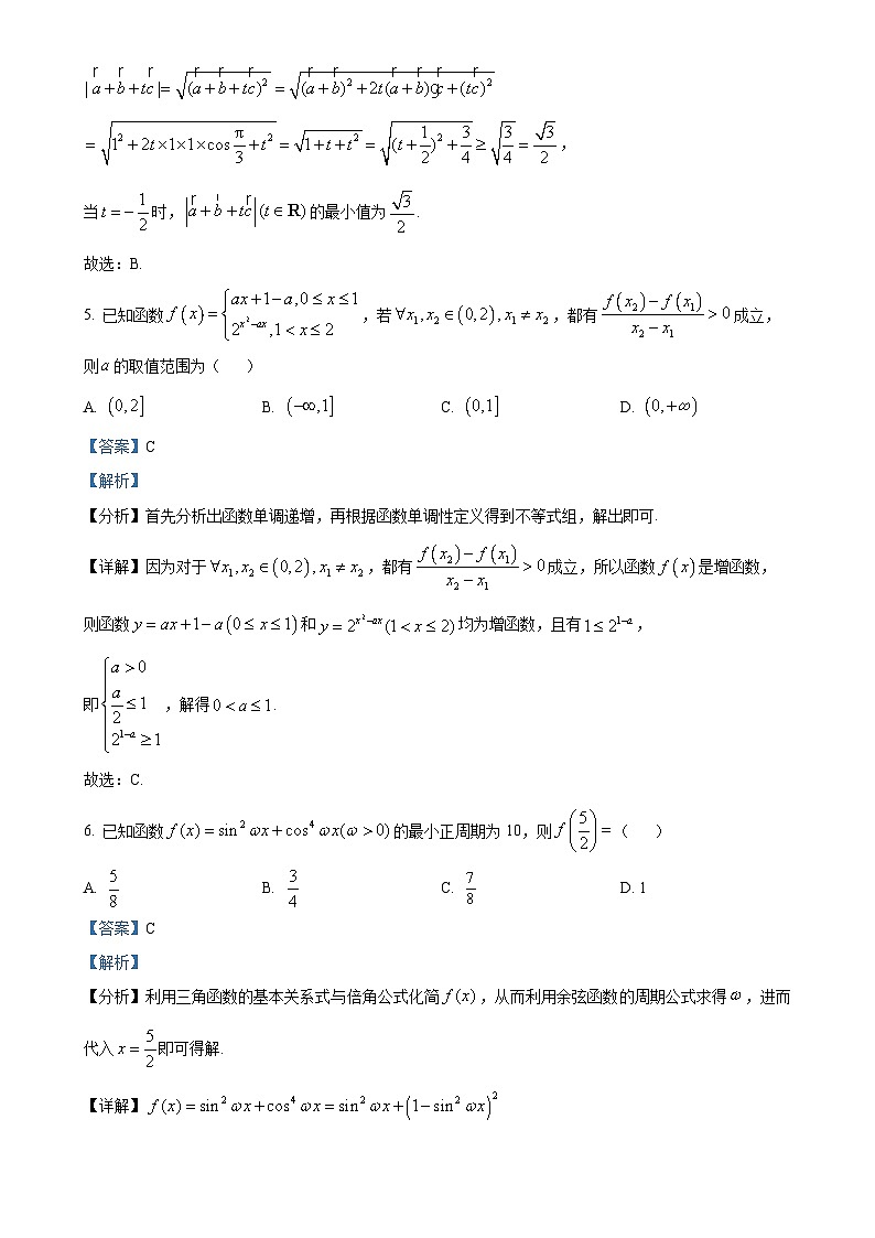湖南省岳阳市岳阳县第一中学2025届高三上学期11月期中考试数学试题（解析版）-A4第3页