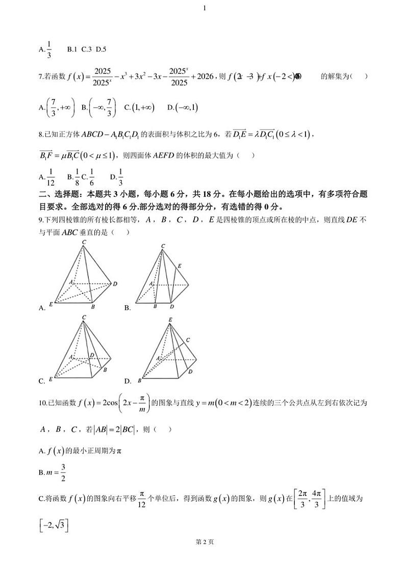 湖北省华大新高考联盟2025届高三(上)期中联考数学试卷(含解析)第2页