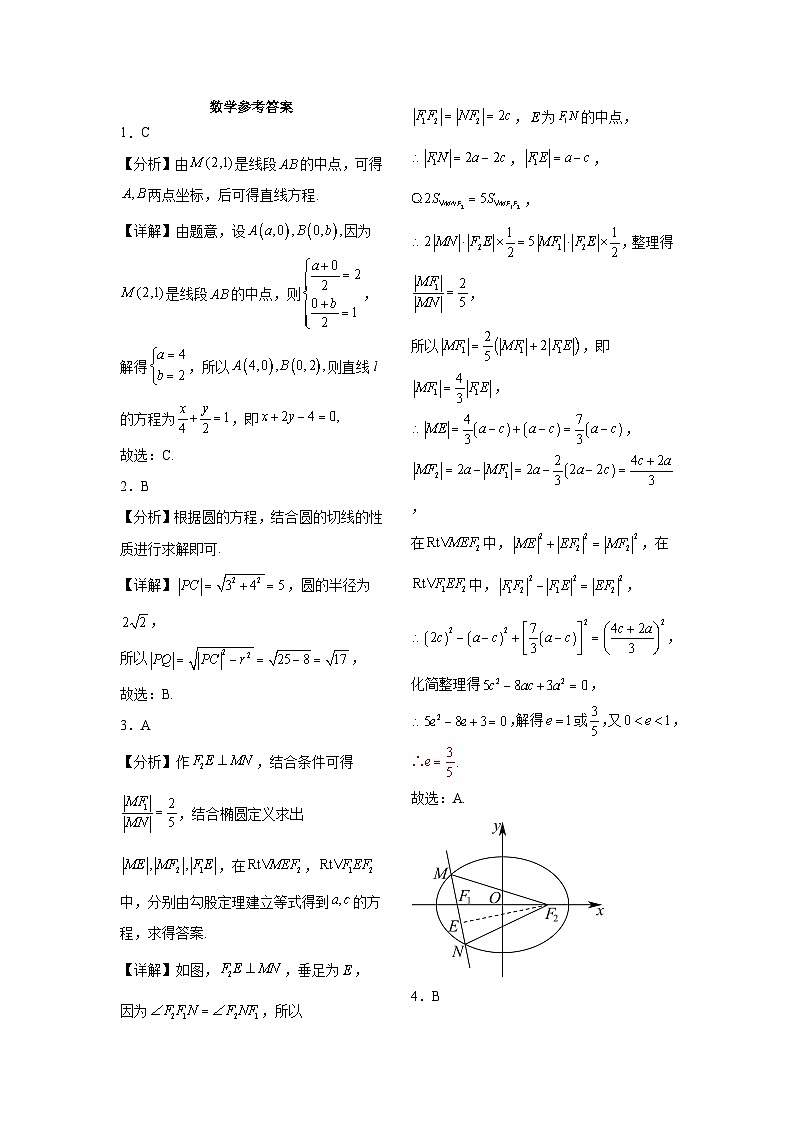 江西省上饶市婺源县文公中学2024-2025学年高二上学期十一月数学测试卷第3页