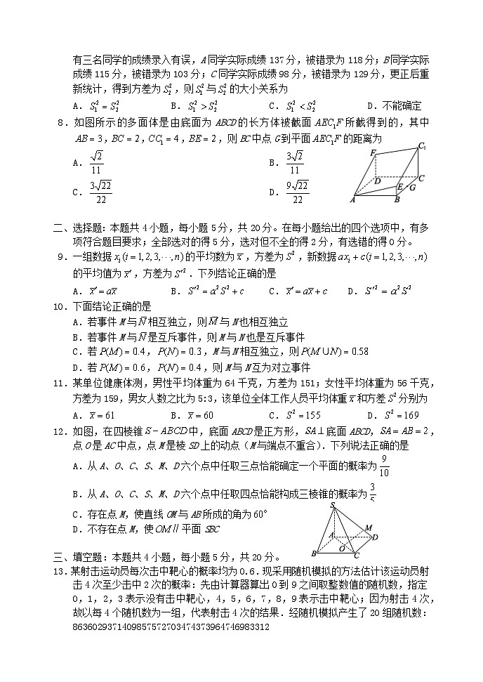 四川省成都市2023_2024学年高二数学上学期期中联考试题第2页