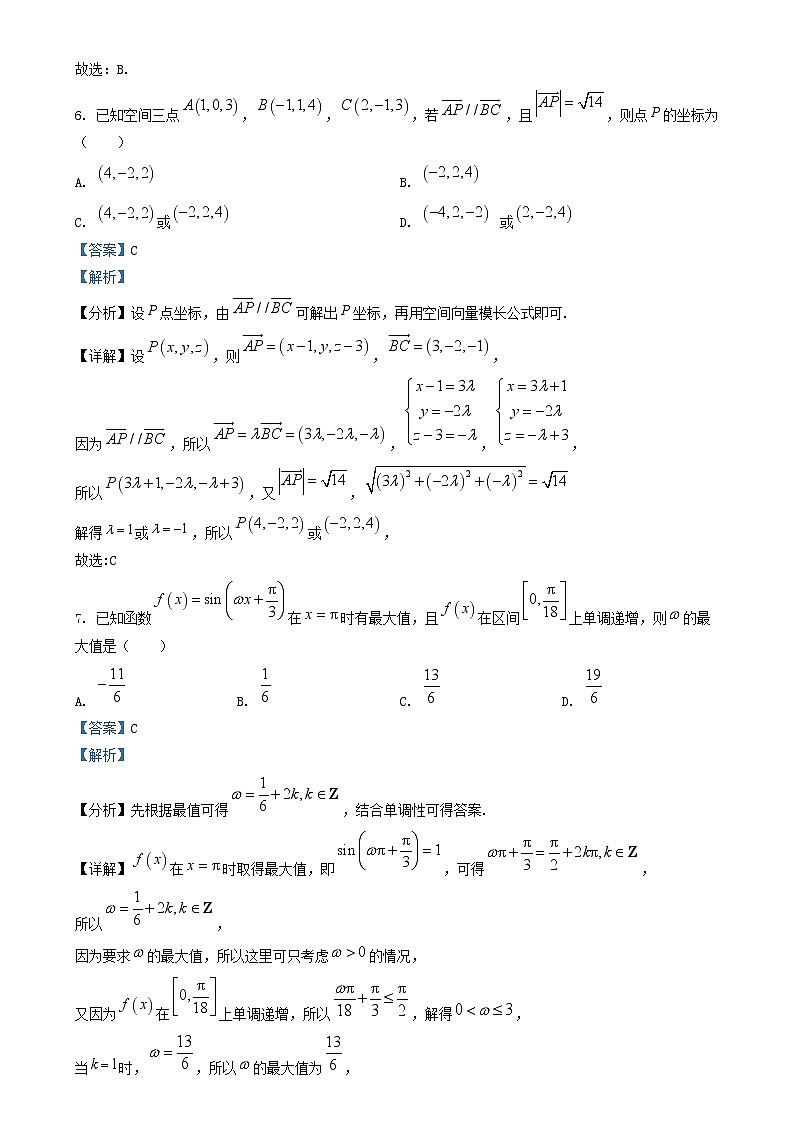 云南省昆明市2023_2024学年高二数学上学期第二次月考试题含解析第3页
