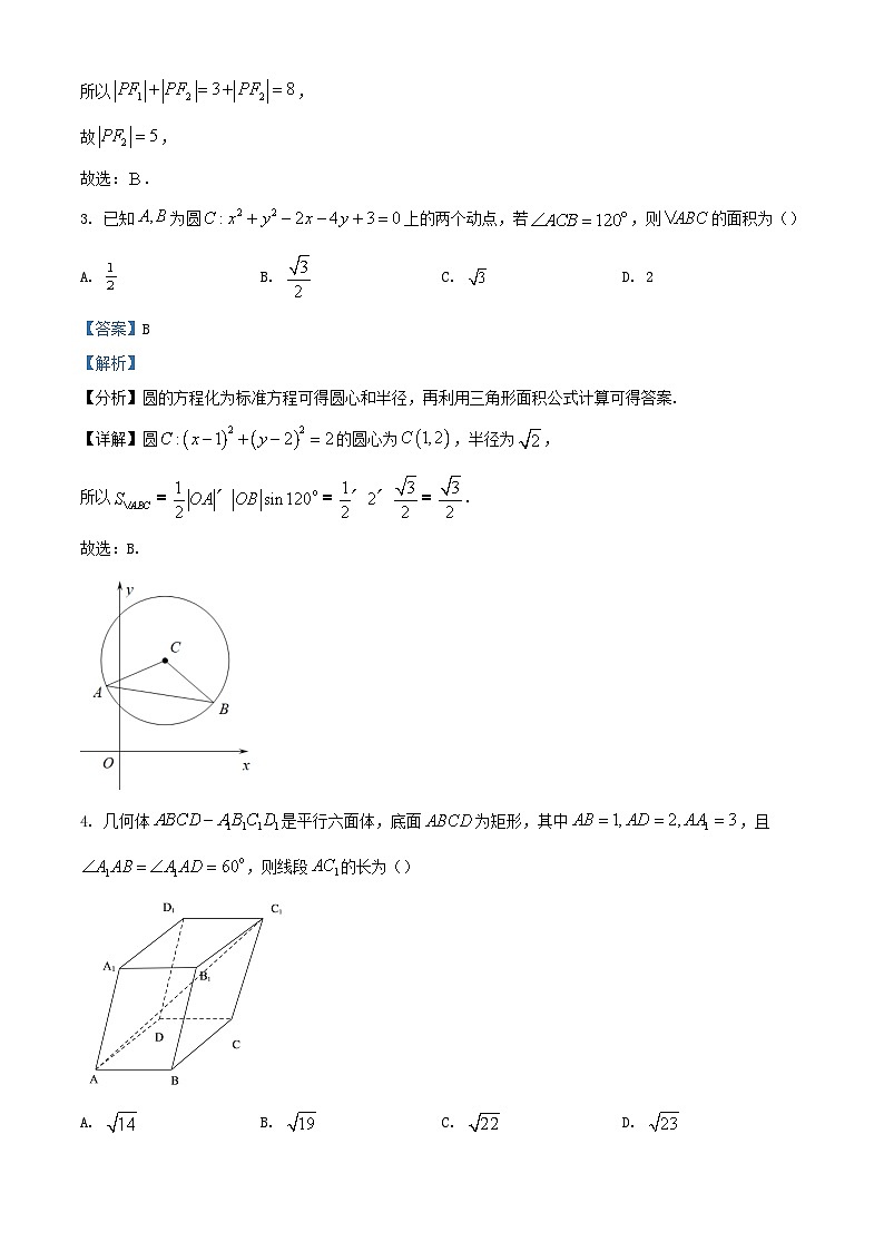 浙江省2023_2024学年高二数学上学期期中试题含解析第2页