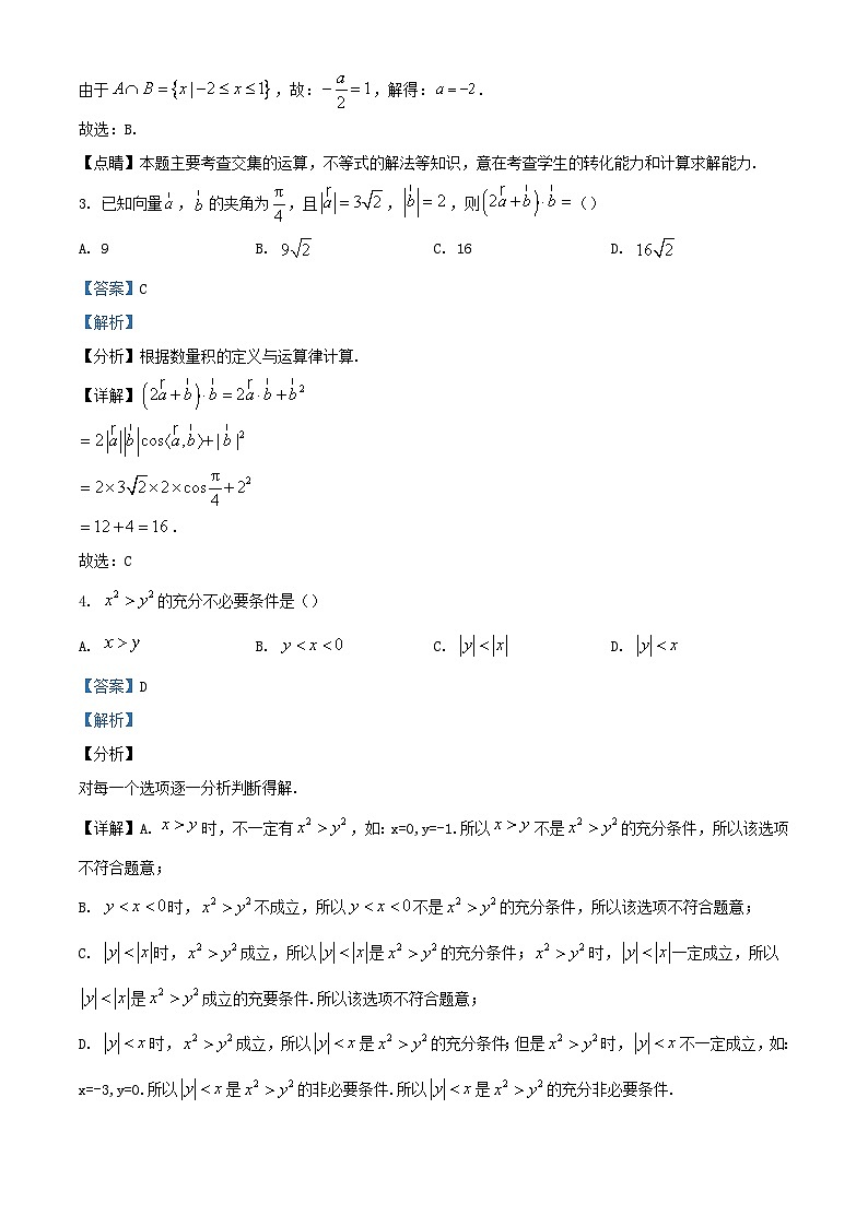 安徽省蚌埠市2023_2024学年高三数学上学期期中试题含解析第2页