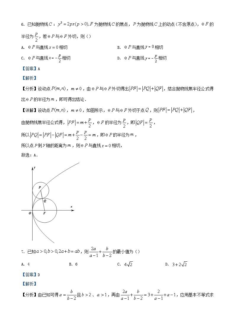 浙江省金华十校2024届高三数学上学期11月模拟考试试题含解析第3页