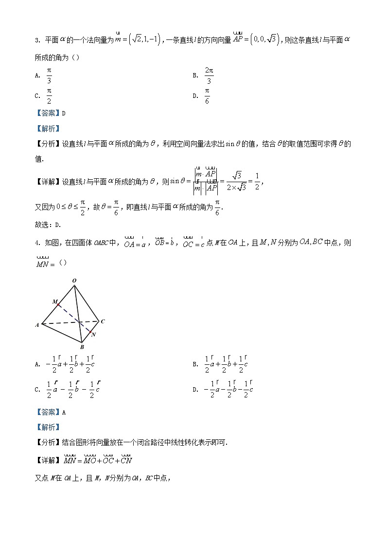 浙江省台州市2023_2024学年高二数学上学期期中联考试题含解析第2页
