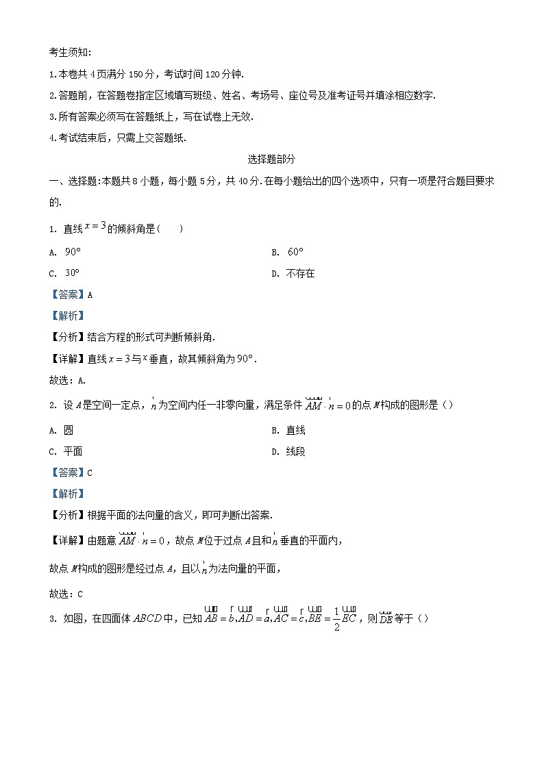 浙江省台州市2023_2024学年高二数学上学期期中联试题含解析第1页