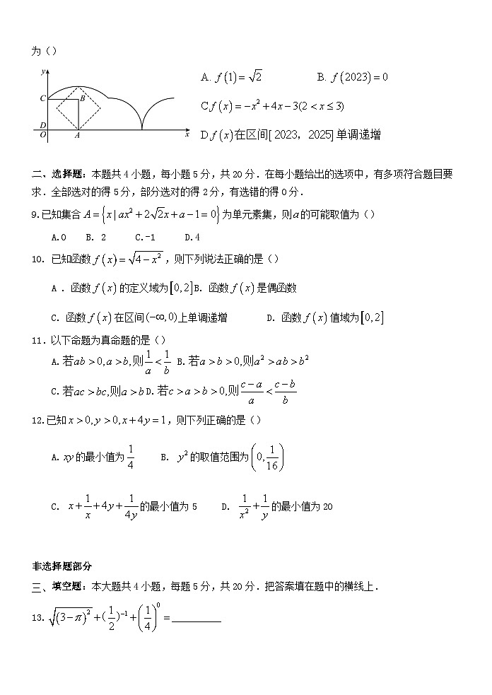 浙江省温州市2023_2024学年高一数学上学期期中试题第2页