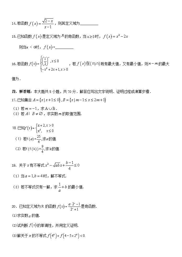 浙江省温州市2023_2024学年高一数学上学期期中试题第3页