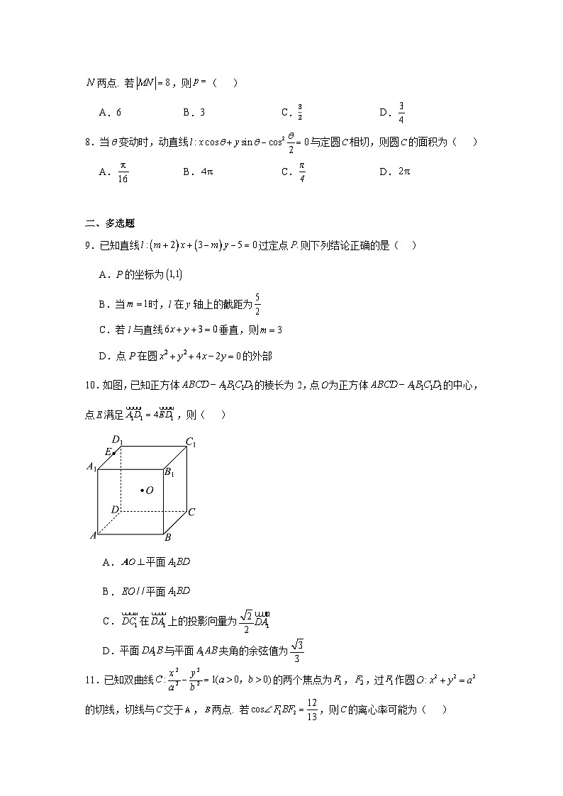 河北省沧州市2024-2025学年高二上学期11月期中 数学试题（含解析）第2页