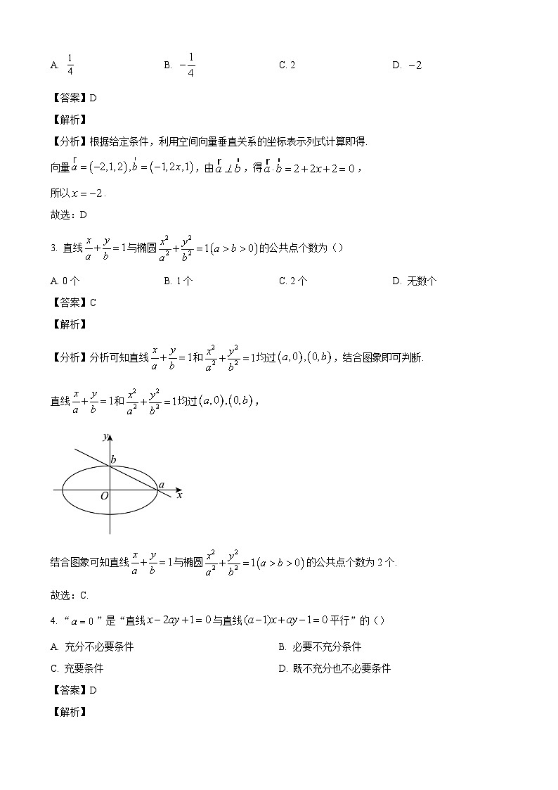 河南省郑州市中牟县2024-2025学年高二上学期11月期中考试 数学试题（含解析）第2页