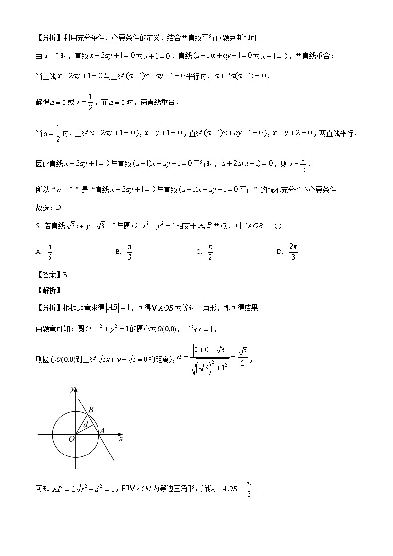 河南省郑州市中牟县2024-2025学年高二上学期11月期中考试 数学试题（含解析）第3页
