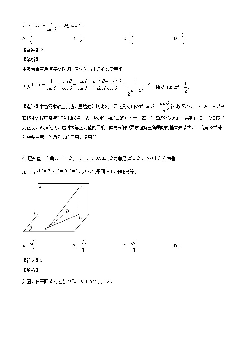 内蒙古呼和浩特市2024-2025学年高二上学期期中质量检测 数学试卷（含解析）第2页