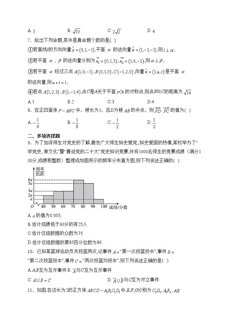 鹤山市纪元中学2024-2025学年高二上学期期中考试数学试卷(含答案)第2页