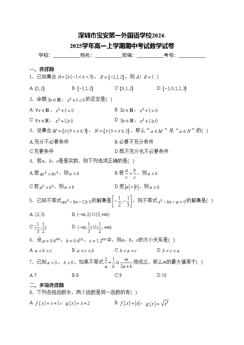 深圳市宝安第一外国语学校2024-2025学年高一上学期期中考试数学试卷(含答案)第1页