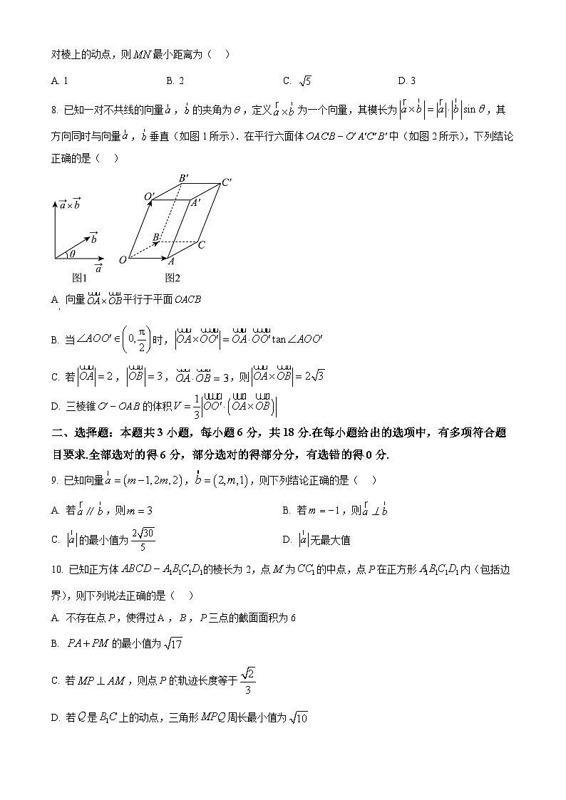 福建省泉州市安溪县2024-2025学年高二上学期11月期中质量监测数学试题（原卷版）第2页